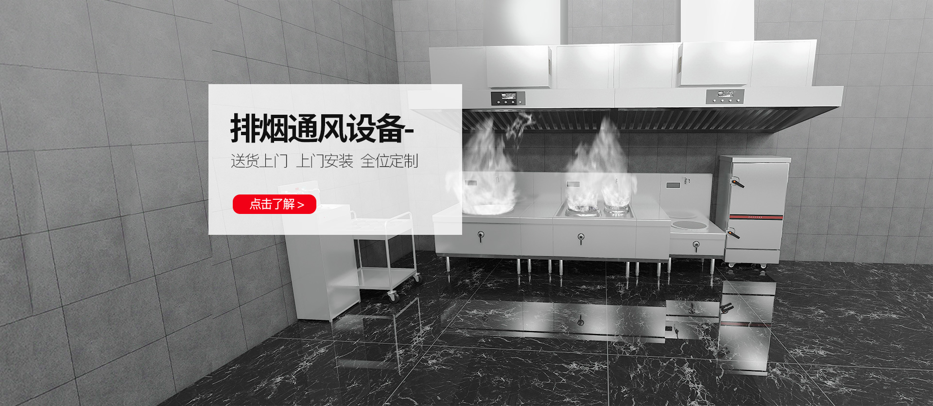 排烟通风设备