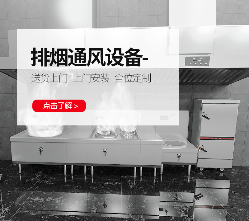 排烟通风设备