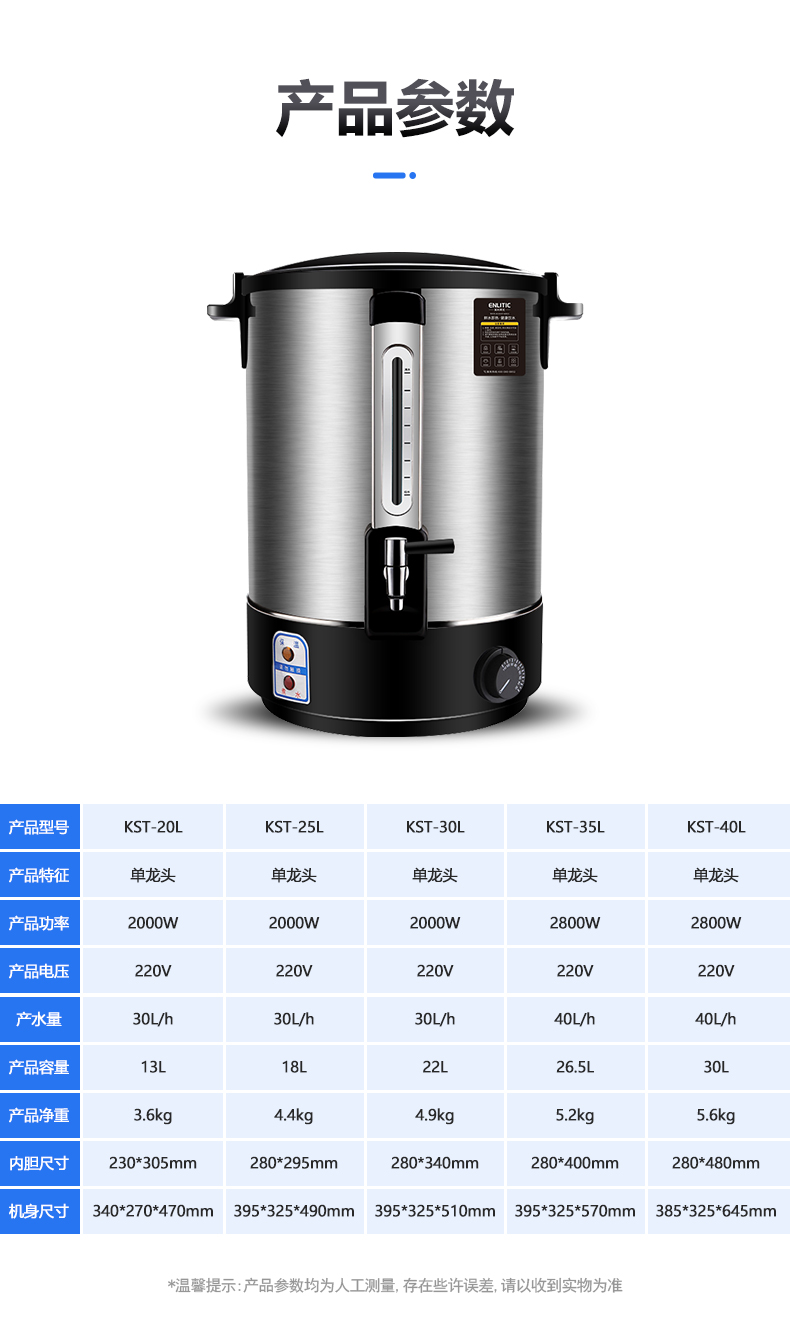 开水桶详情_01