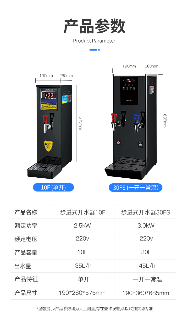 步进式-10F-详情_10