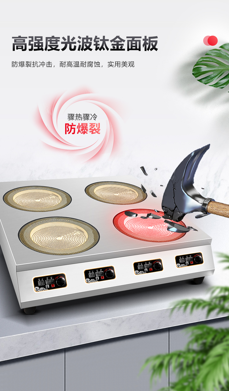 电陶炉详情_07
