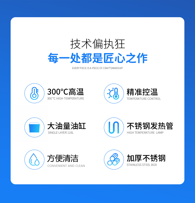 CR-D82炸锅-详情_02
