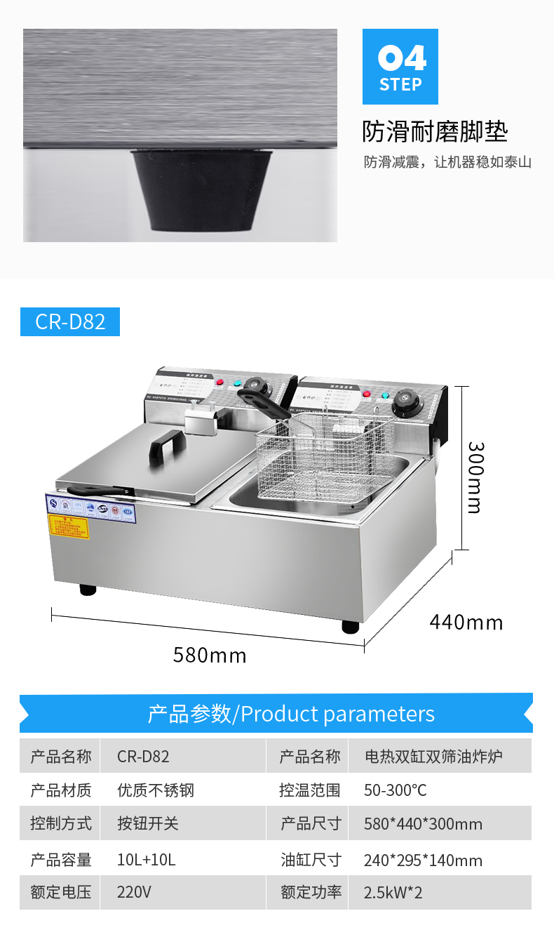 CR-D82炸锅-详情_14