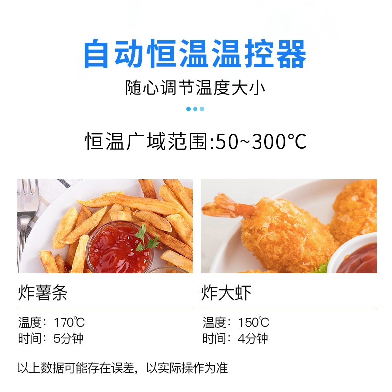 CR-D82炸锅-详情_08