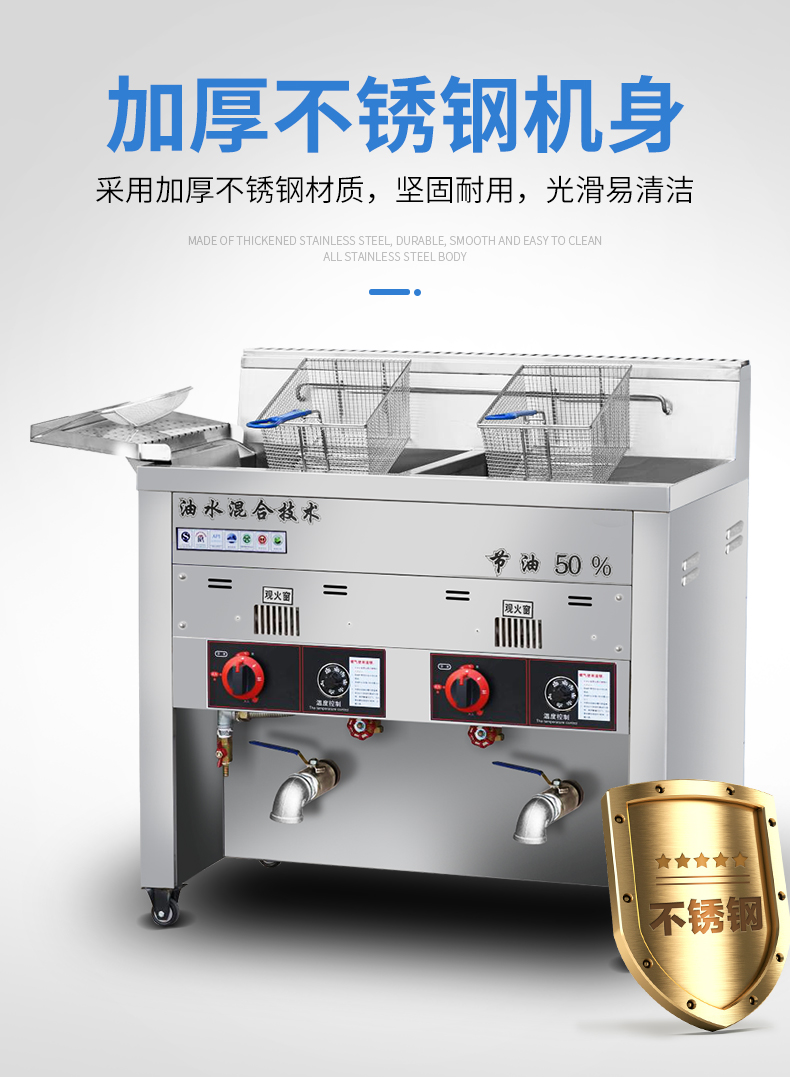 燃气立式油水分离炸炉_04