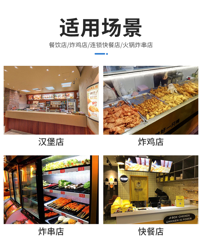 燃气立式油水分离炸炉_10
