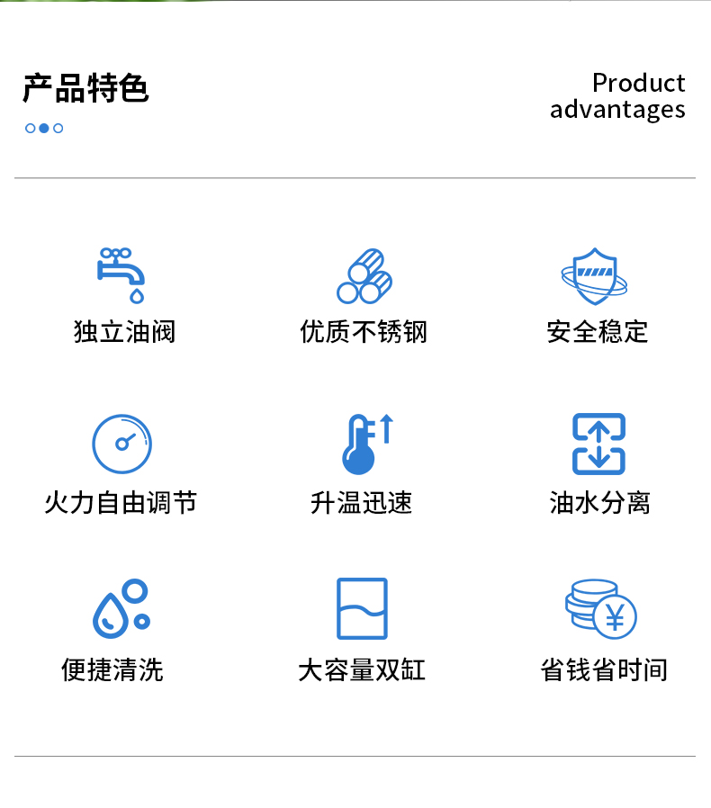 燃气立式油水分离炸炉_02