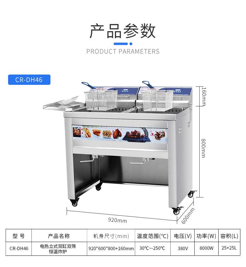 燃气立式油水分离炸炉_12-1