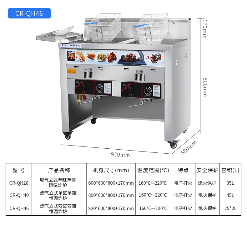 燃气立式油水分离炸炉_14
