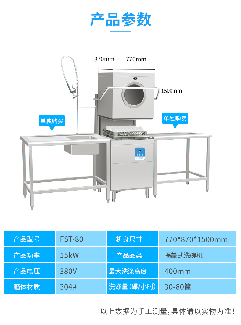 FST-80-详情_11