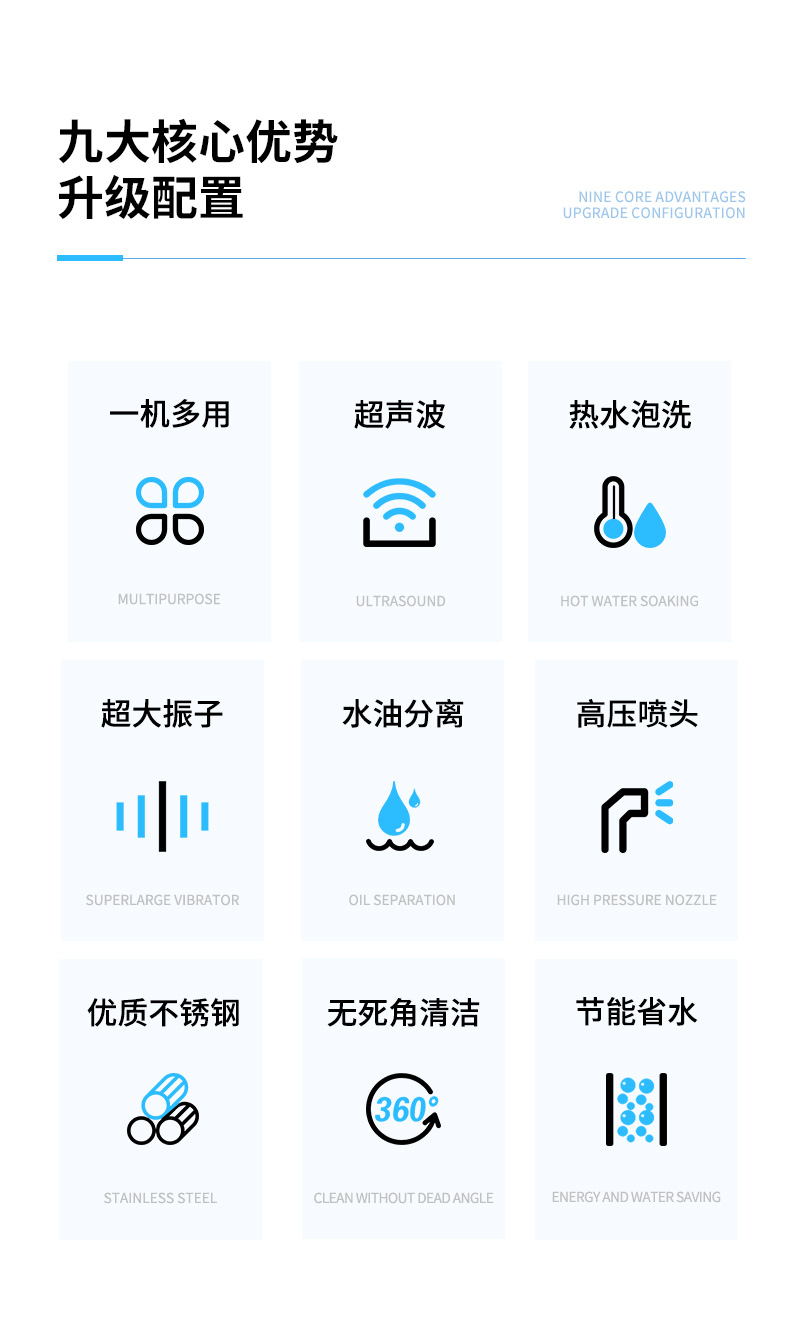 超声波-洗碗机_03