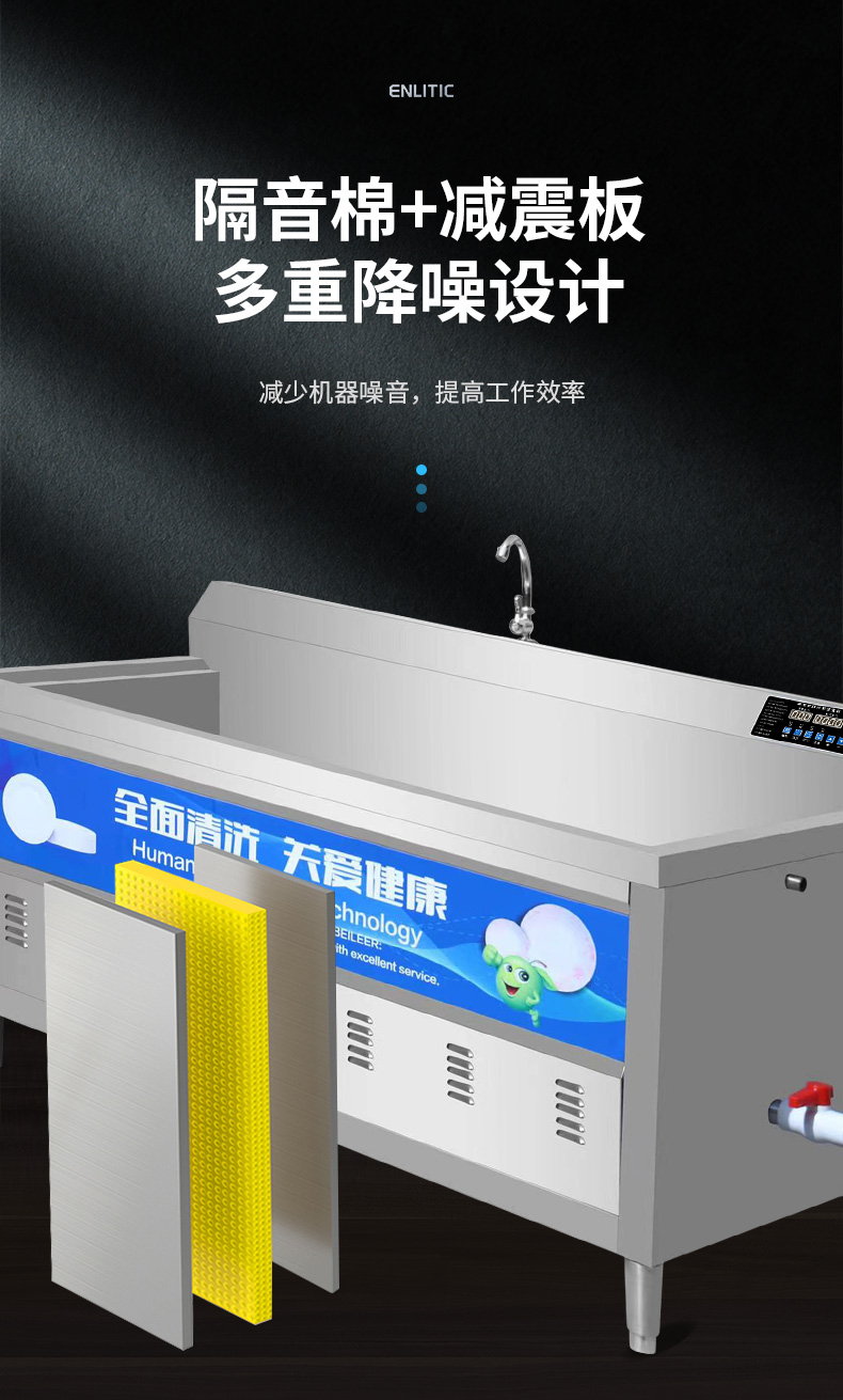 超声波-洗碗机_15