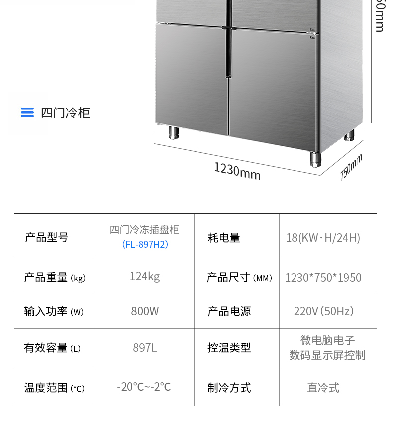 FL-897H2-详情_12