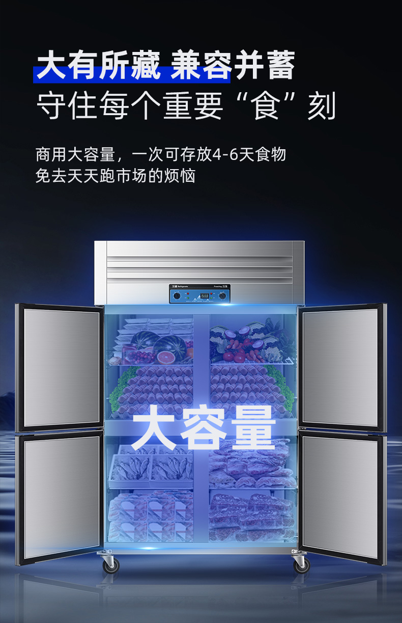 冰柜详情_12