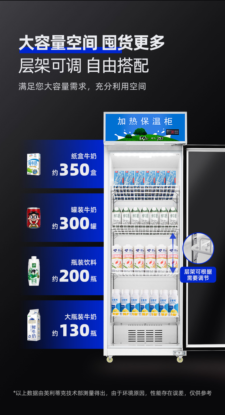 牛奶保温柜-详情_08