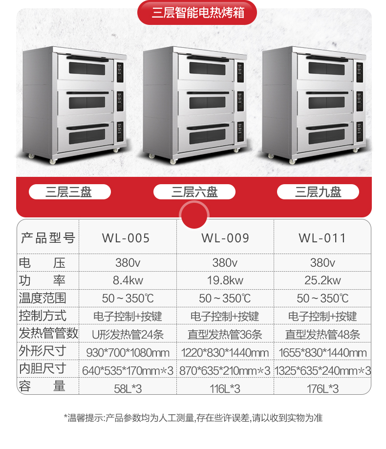 龙正烤箱-详情-1_21