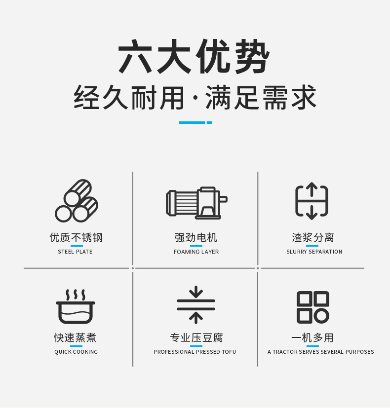 豆腐机详情_02