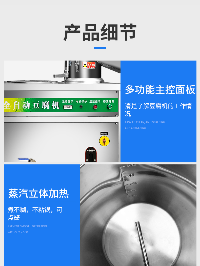 豆腐机详情_06