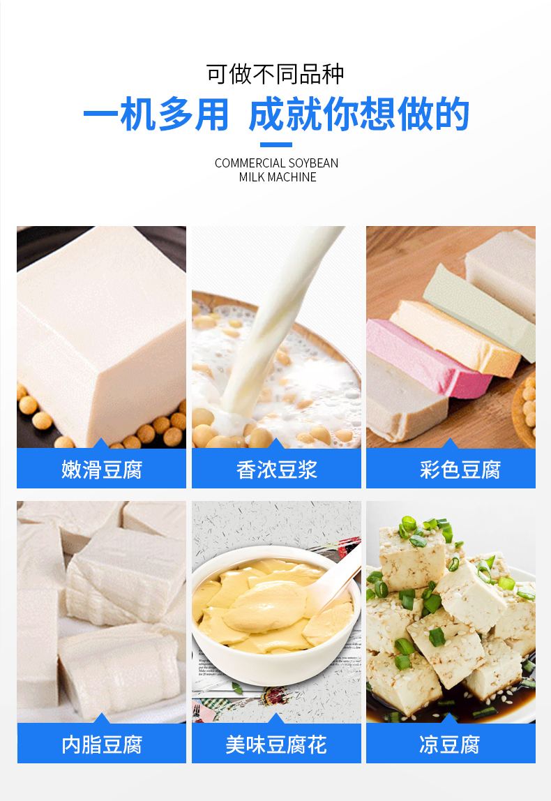 豆腐机详情_04