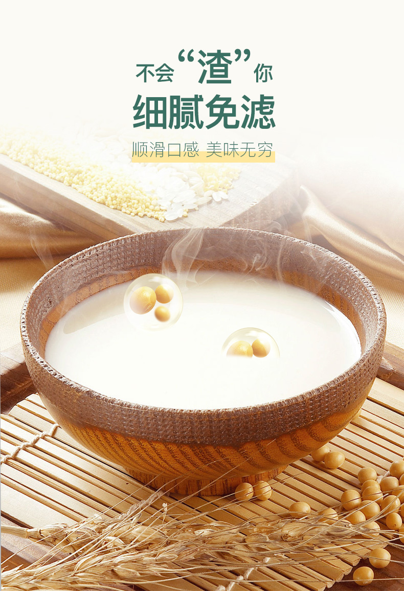 豆浆机-详情_05