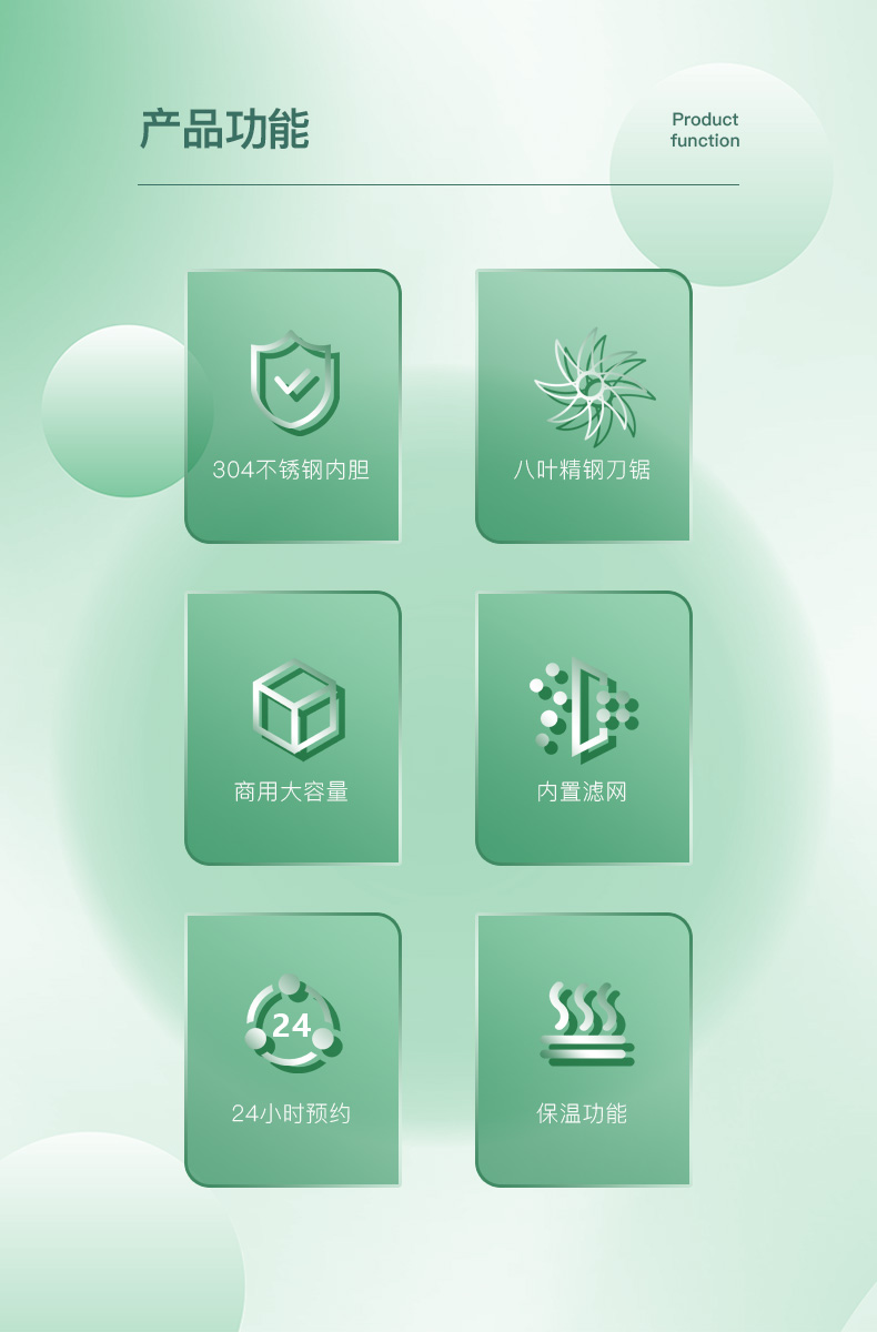 豆浆机-详情_04