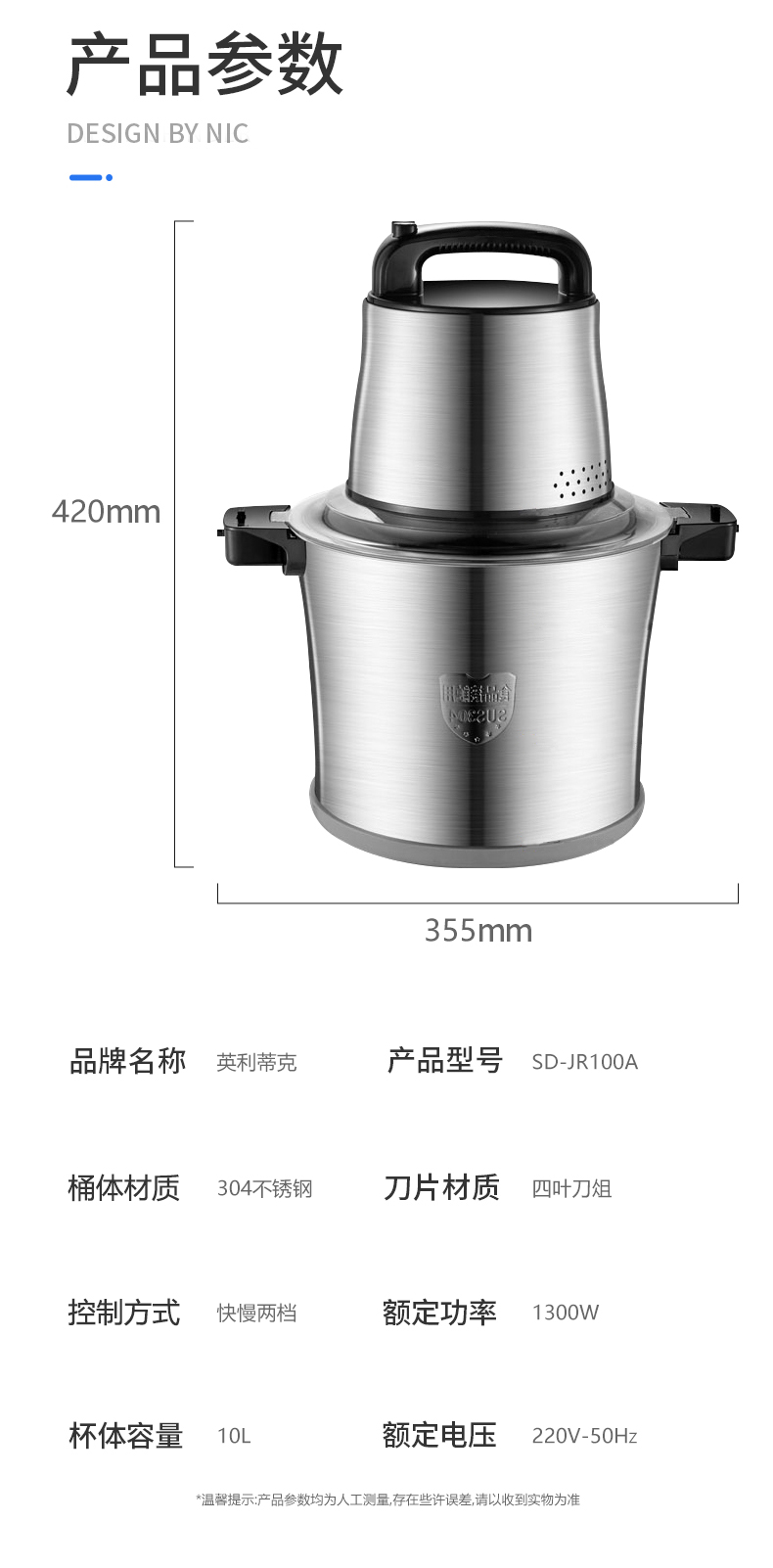 SD-JR100A-详情_13