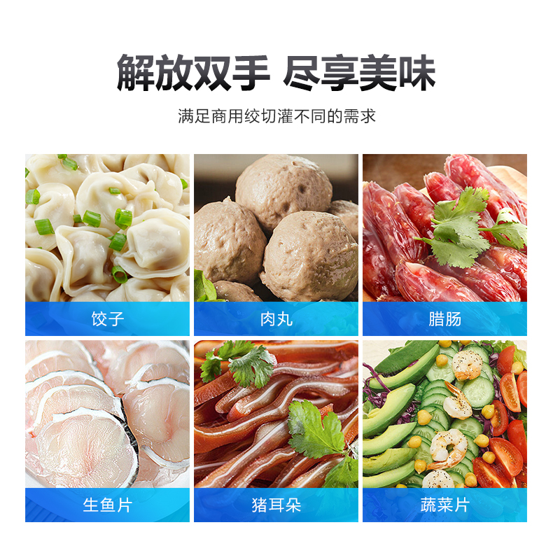 切肉机详情_04