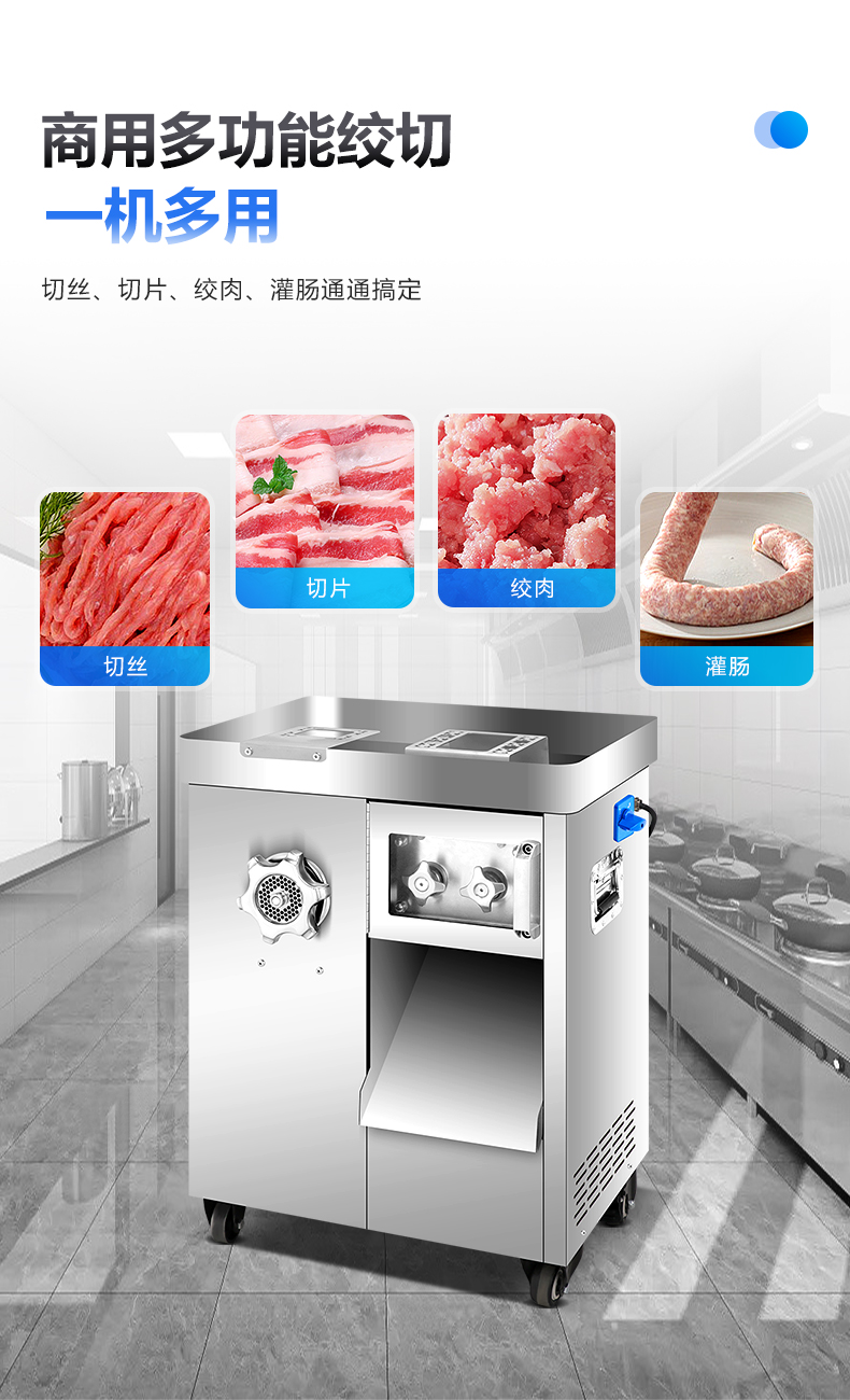 切肉机详情_07