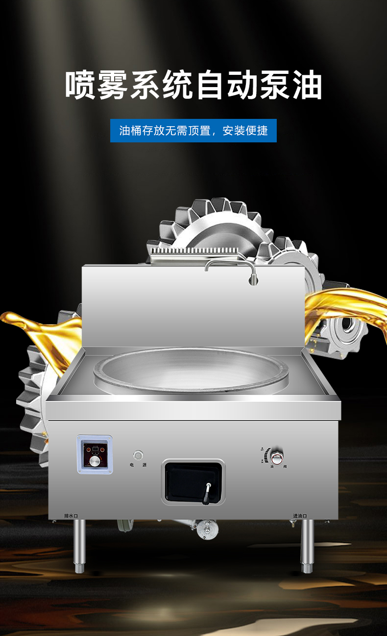 大锅灶详情_06